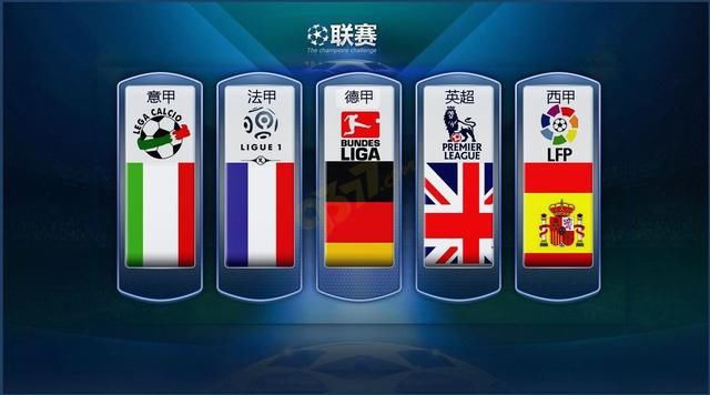 全新的英超